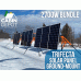 Trifecta 9-Panel Ground Mount Kit - 2700W BUNDLE